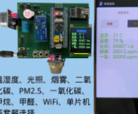 基于STM32的气象监测系统设计与实现