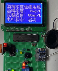 基于STM32的智能衣柜设计与实现