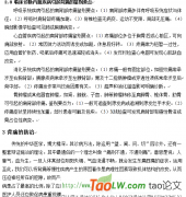 内脏疾病与背痛 