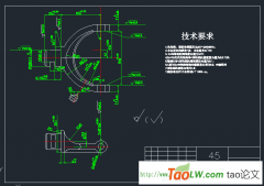 离合器接合叉工艺工装设计（说明书+cad图纸+工艺