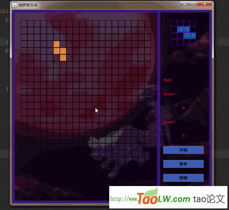 java Swing开发俄罗斯方块游戏源码